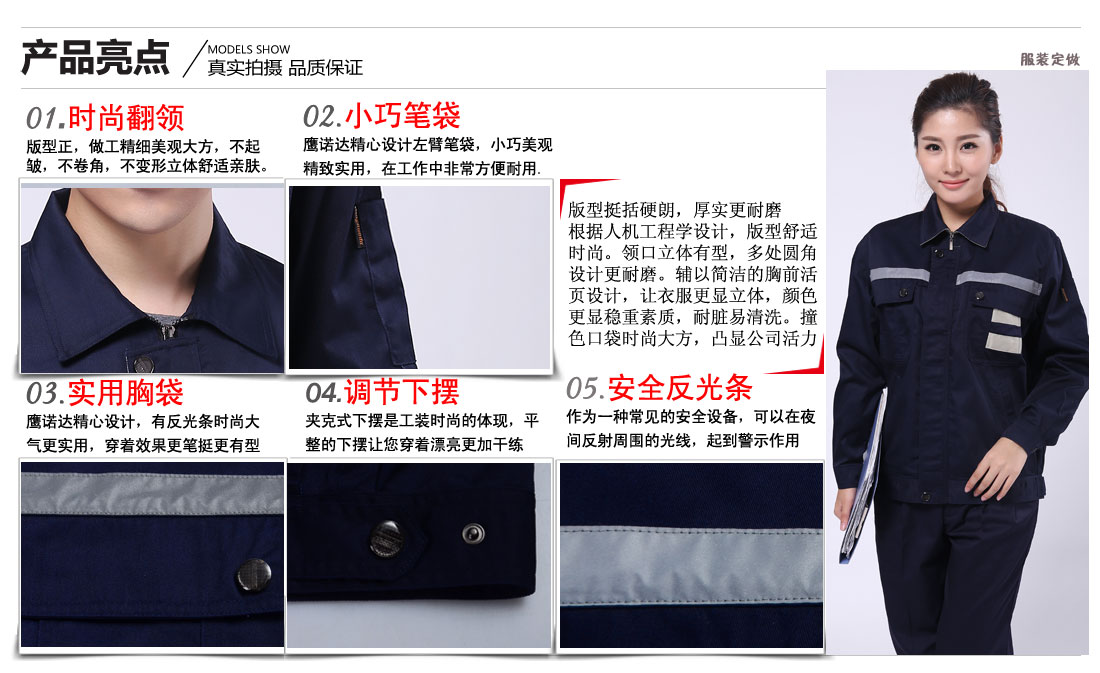 反光条工作服卖点及小细节展示图