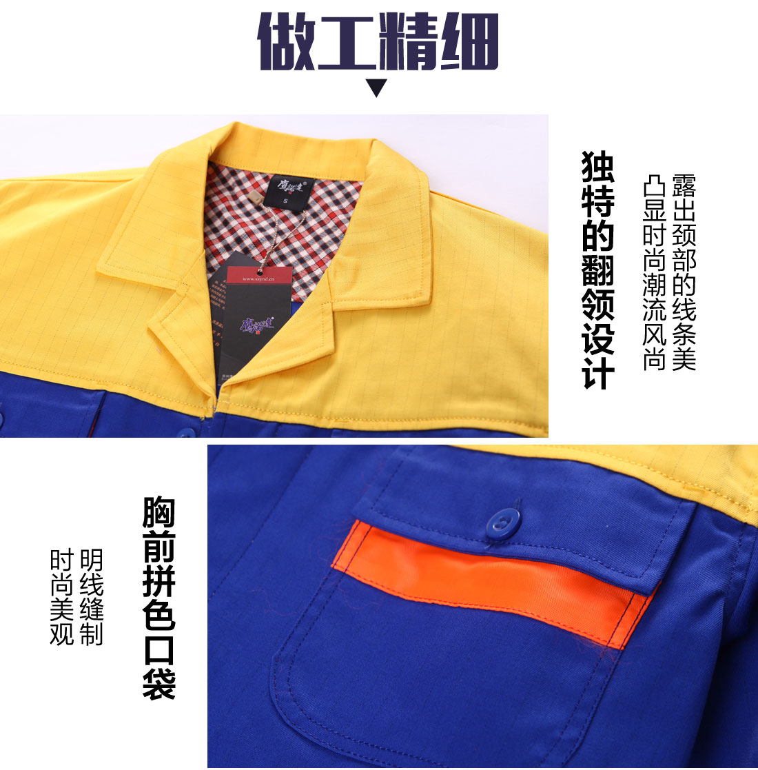 汽车维修工作服款式细节