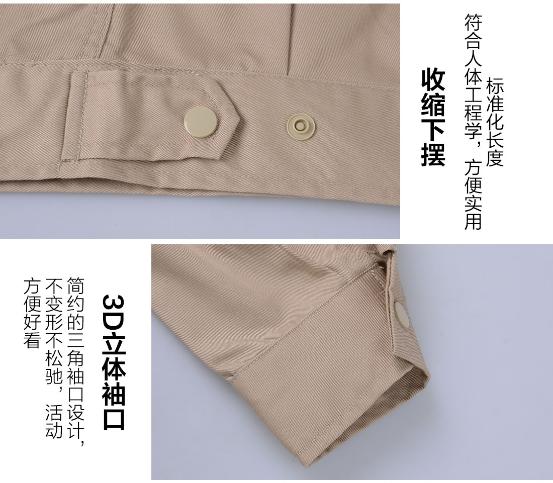 丝光线缝制制定工作服