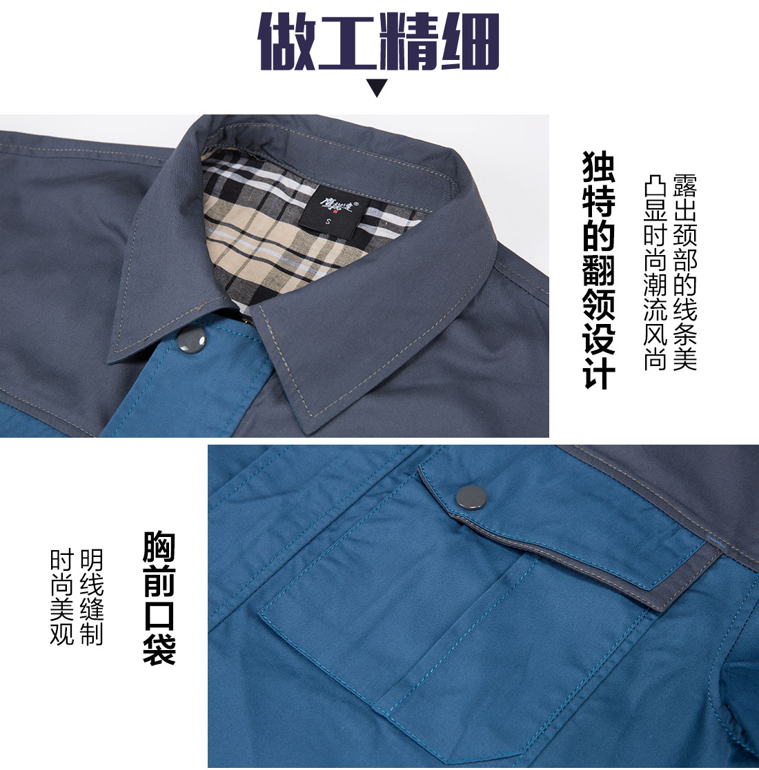 浅兰色拼灰色夏季工作服AD20-2(图8)